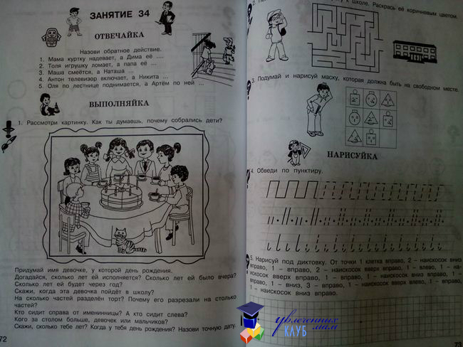 Задание 34 - пособие Холодовой Задание 34 - пособие Холодовой