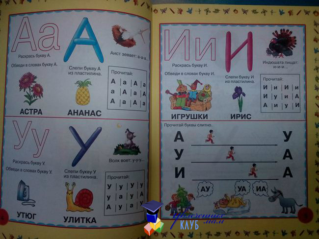 Беговые дорожки с пособии Жуковой Беговые дорожки с пособии Жуковой